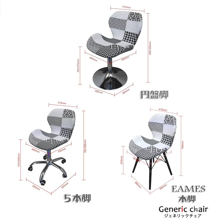 Amazon｜椅子 おしゃれ ダイニングチェア ジェネリック家具 脚が