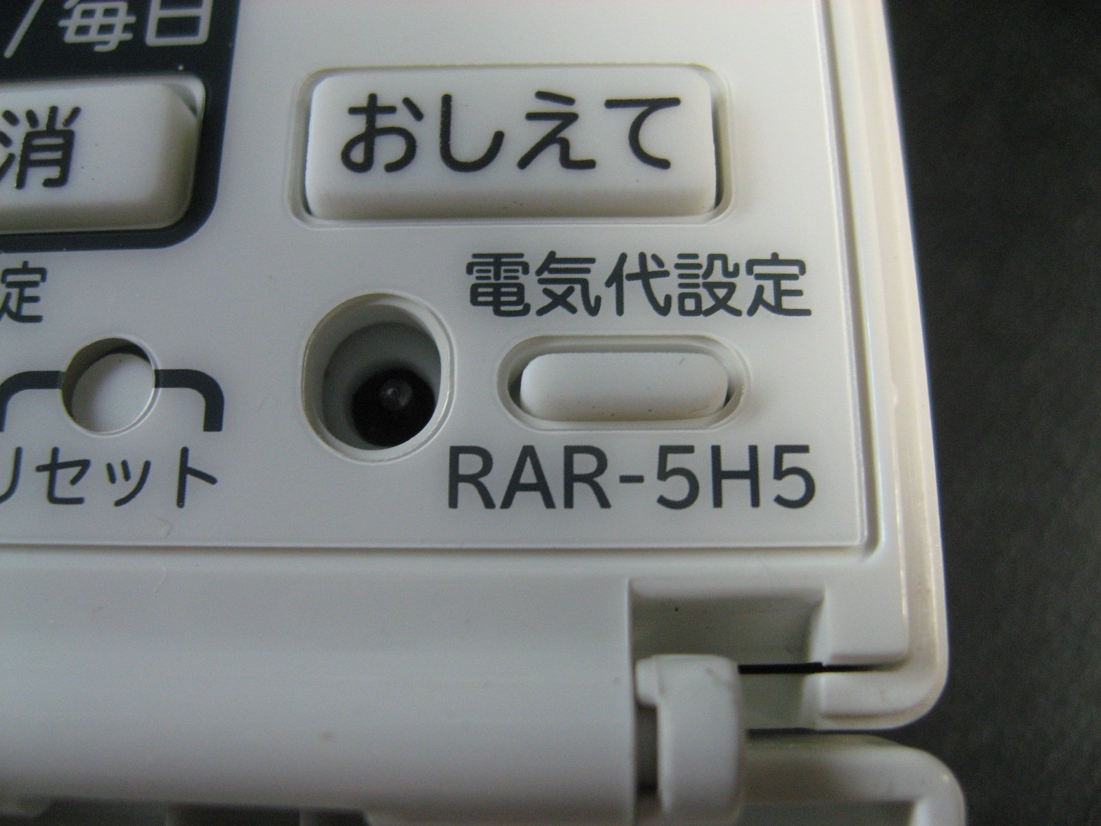 Amazon.co.jp: 日立 エアコンリモコン RAR-5H5 : ホーム＆キッチン