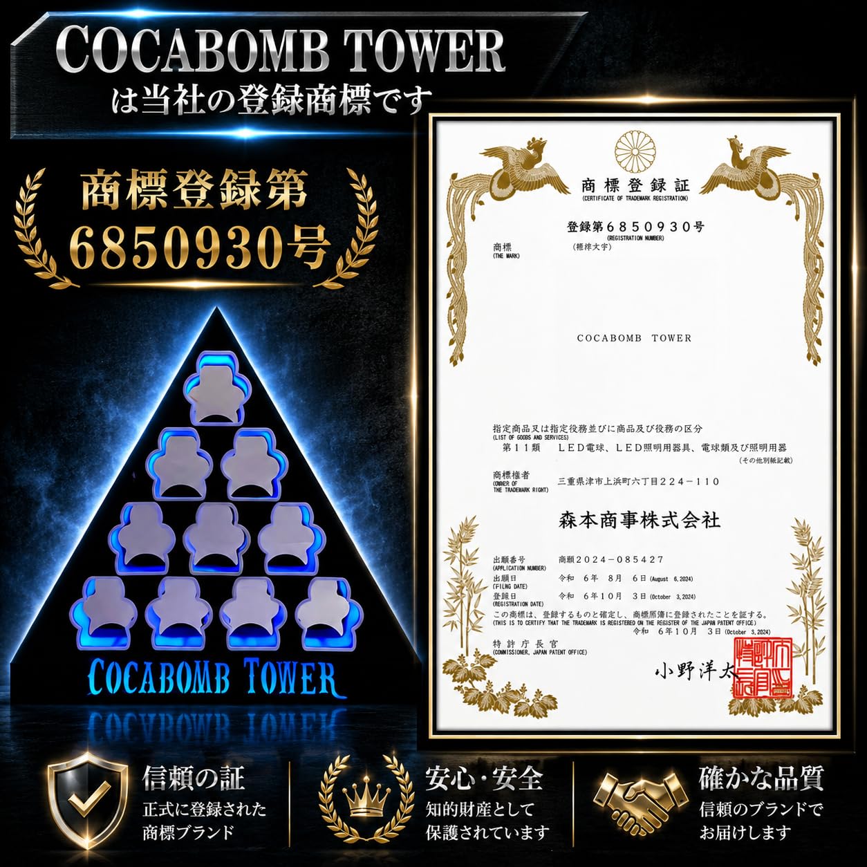 Amazon.co.jp: 【日本製】業務用 COCABOMB TOWER コカボムタワー