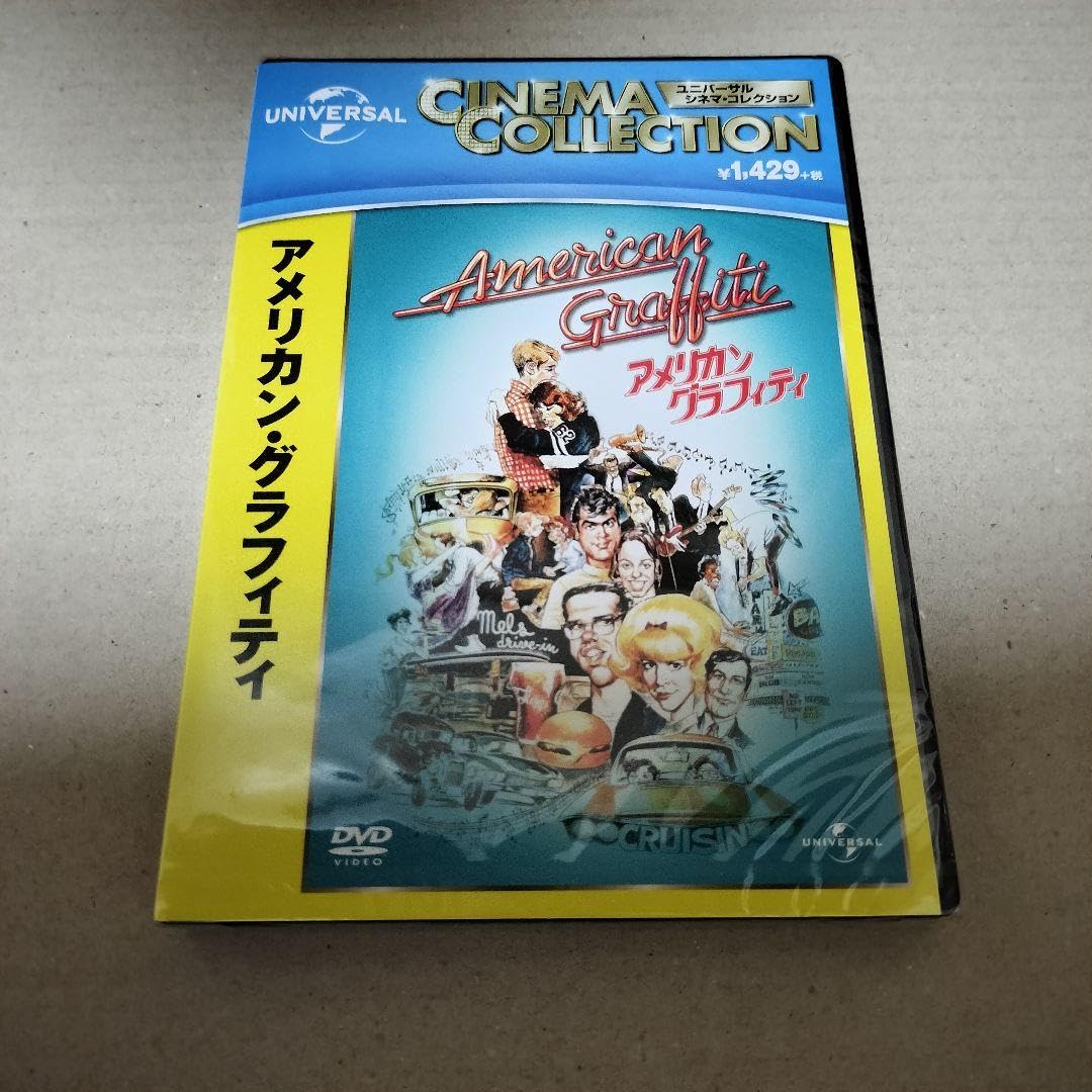 Amazon.co.jp: アメリカン グラフィティ DVD 青春映画 : パソコン 