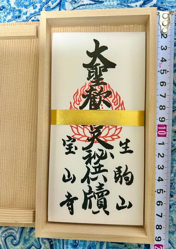 Amazon.co.jp: 金運悪霊退散歓喜天(ガネーシャ)お札守り護符