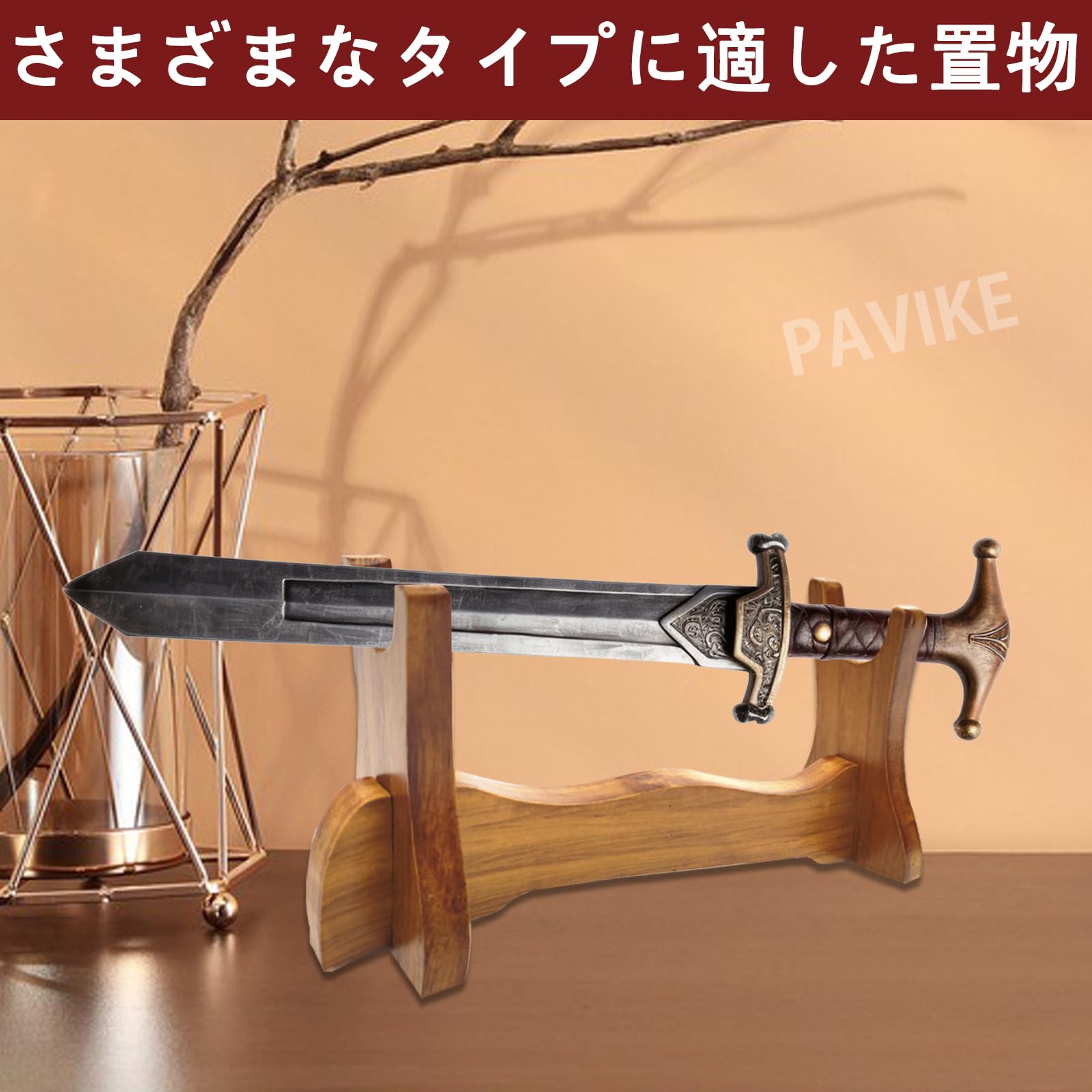 Amazon.co.jp: PAVIKE 刀掛け 木製 刀置き 剣置き ミニ刀掛台 刀置き