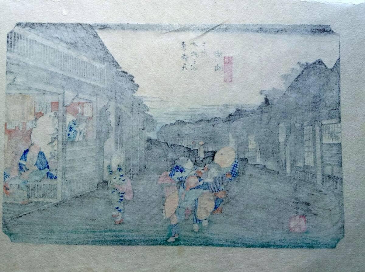 Amazon.co.jp: f24040136〇古法純手摺彩色木版画 東海道五十三次 御油
