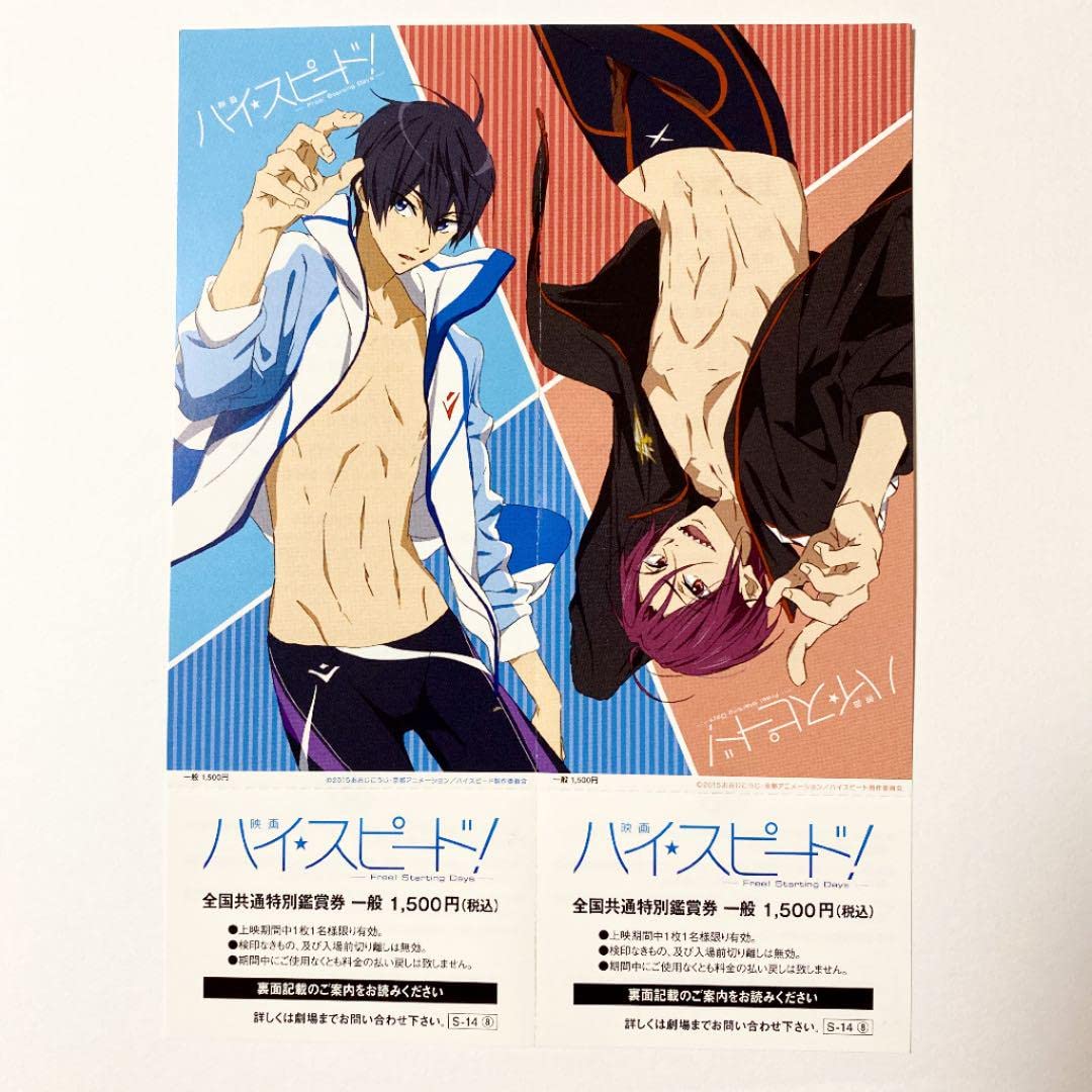 Amazon.co.jp: Free! ハイスピード 遥凛 : おもちゃ