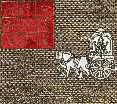 Miniatura 2 de Surya Yantram - Latón