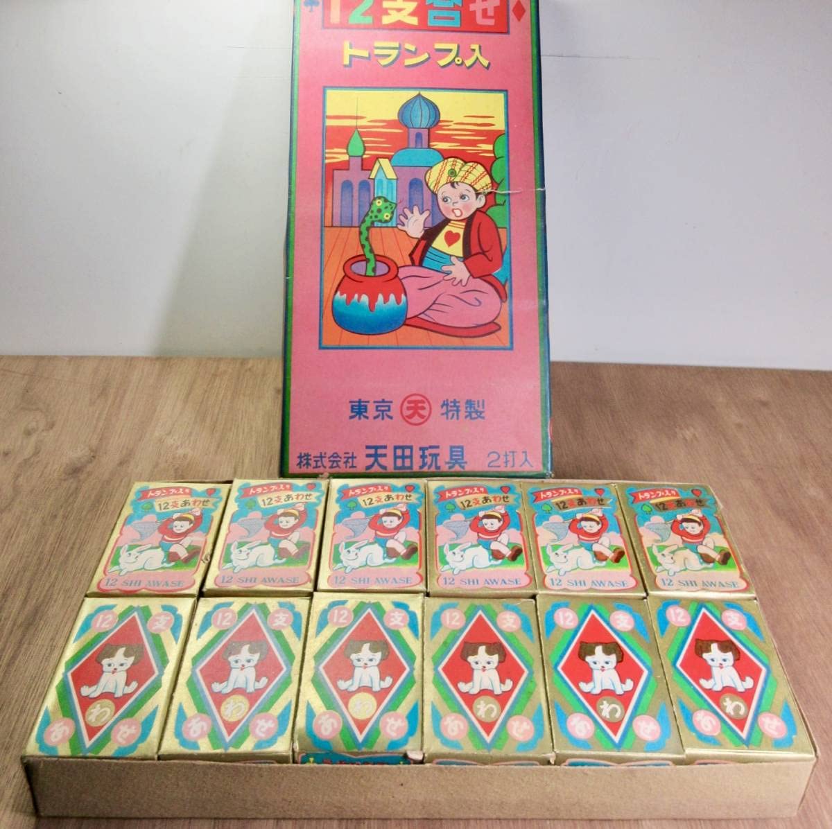 Amazon | 昭和レトロ十二支あわせ隠し絵あそび2打（24個入） 天田
