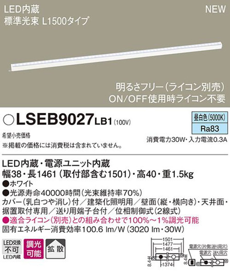 Amazon.co.jp: Panasonic LED ベーシックラインライト 天井壁直付型 昼 
