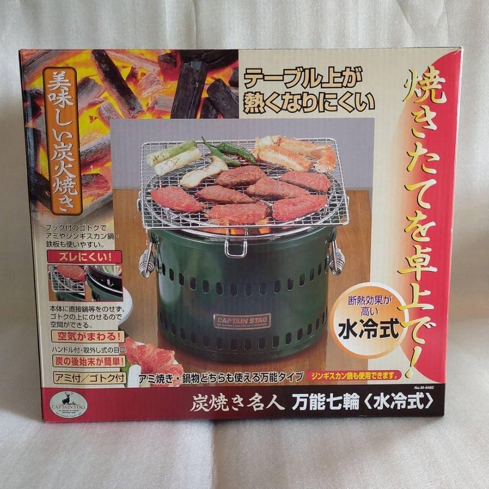 Amazon | キャプテンスタッグ 炭焼き名人 万能七輪水冷式 | ノー