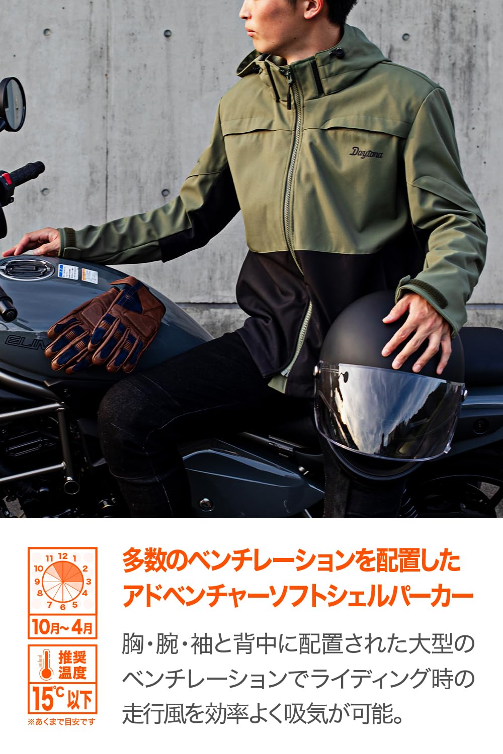 Amazon | デイトナ(Daytona) バイク ジャケット 冬 秋 春 厚手フリース