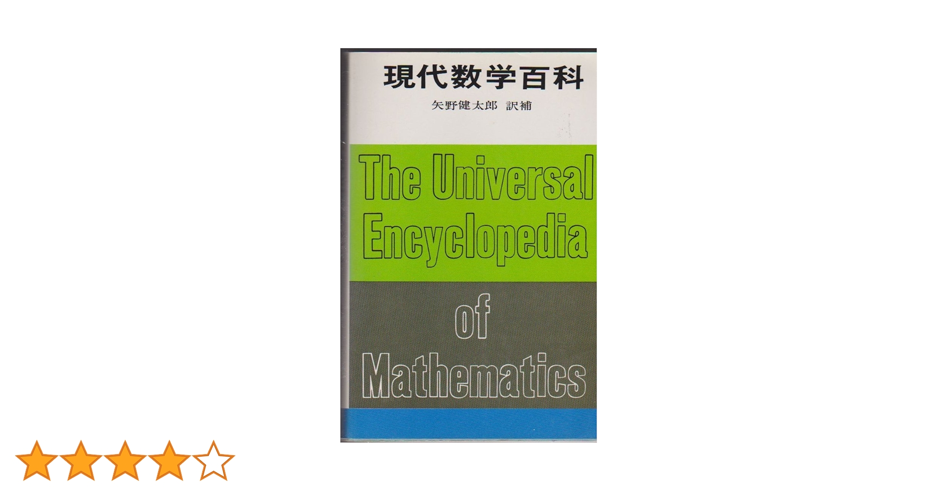 形の科学百科事典 形の科学百科事典 | 形の科学会 |本 | 通販 | Amazon