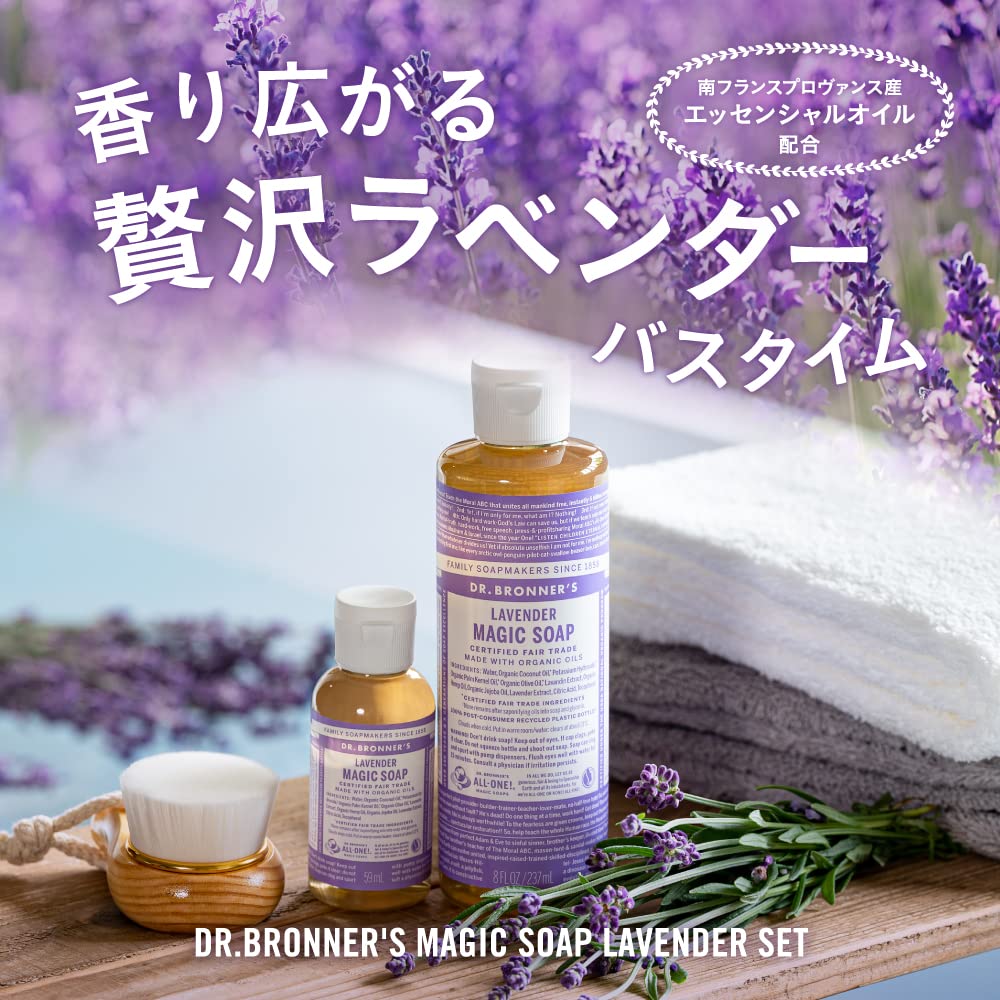 ドクターブロナー　マジックソープ　ラベンダー　739ml × 4 本セット マジックソープ ラベンダー / ドクターブロナー(ボディソープ, ボディ