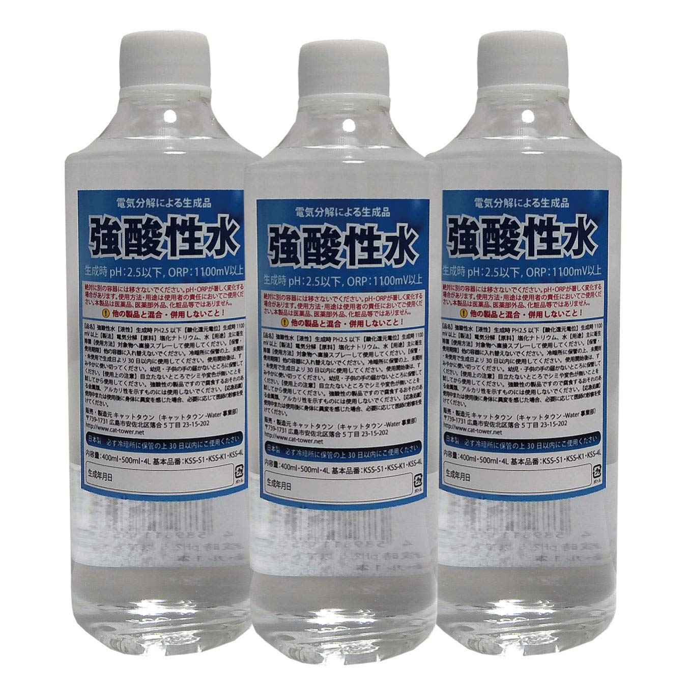 Amazon.co.jp: 強酸性水（生成時pH2.5以下・ORP1100mv以上）400ml取替 