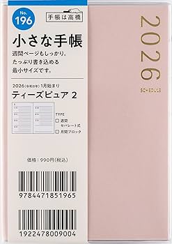 Amazon.co.jp: 196 T'pure (ティーズピュア) 2 手帳 高橋書店 2026年版 Amazon.co.jp: 196 T'pure (ティーズピュア) 2 手帳 高橋書店 2026年版