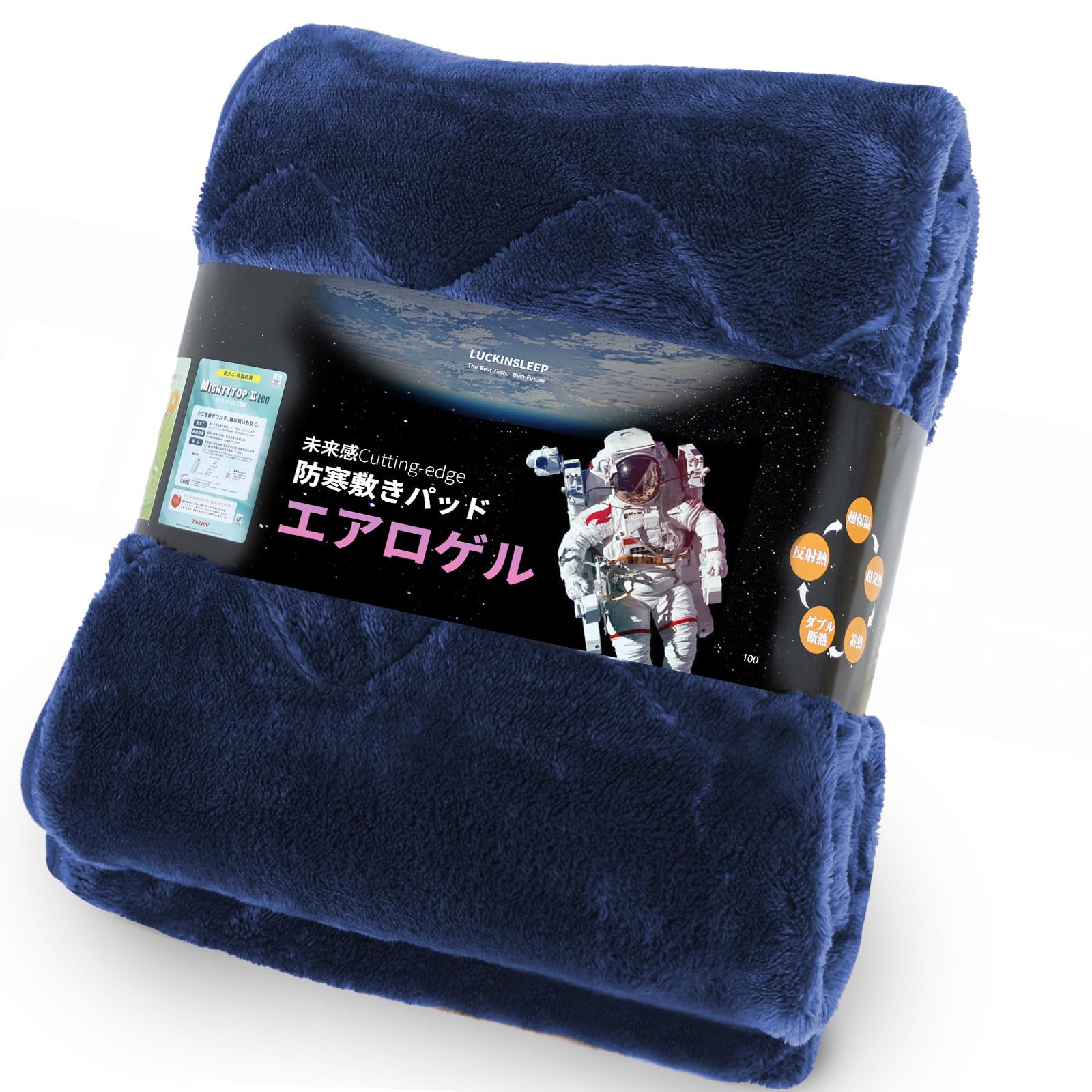 Amazon｜LuckinSleep【宇宙服の断熱素材・エアロゲル】敷き
