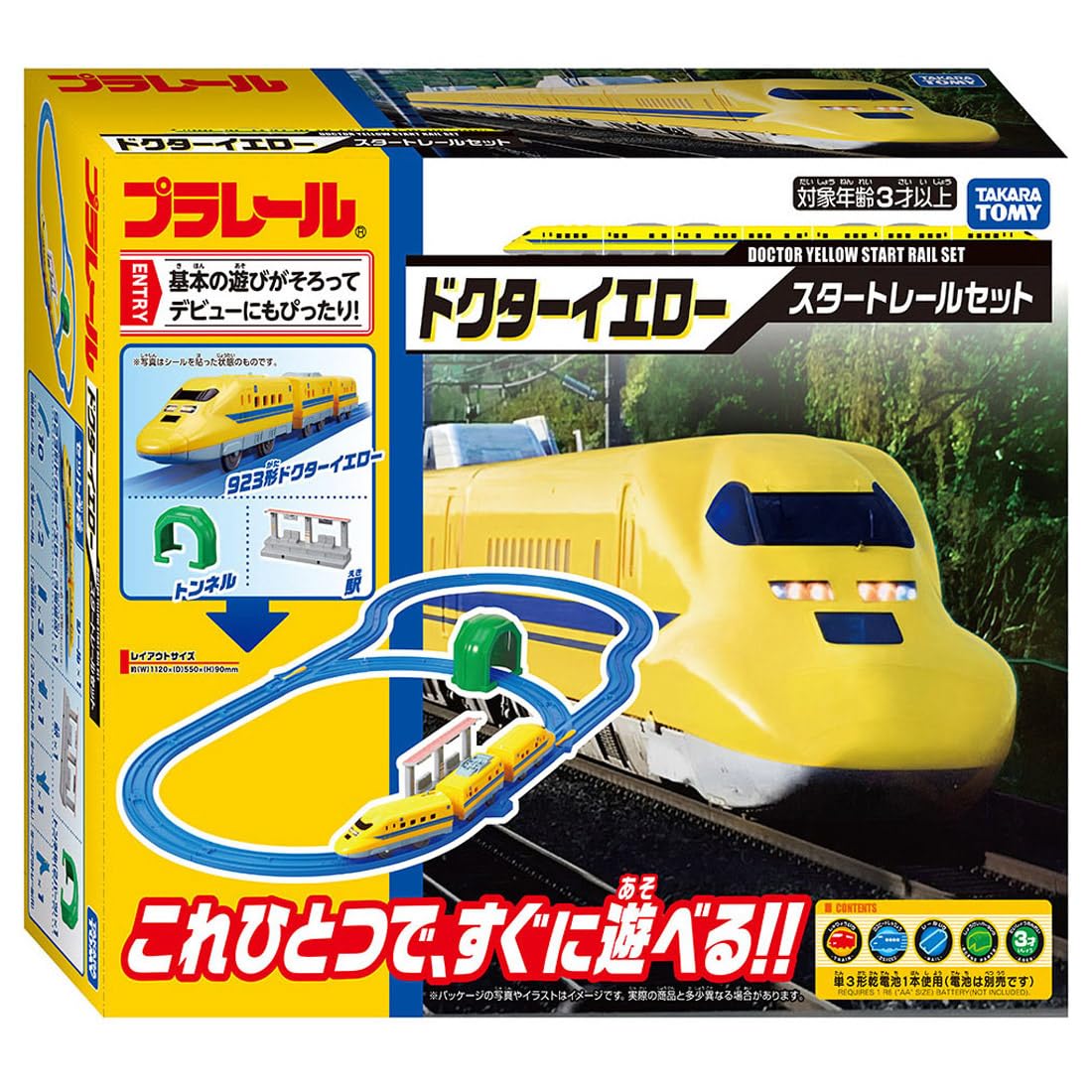 Amazon.co.jp: タカラトミー: プラレールセット