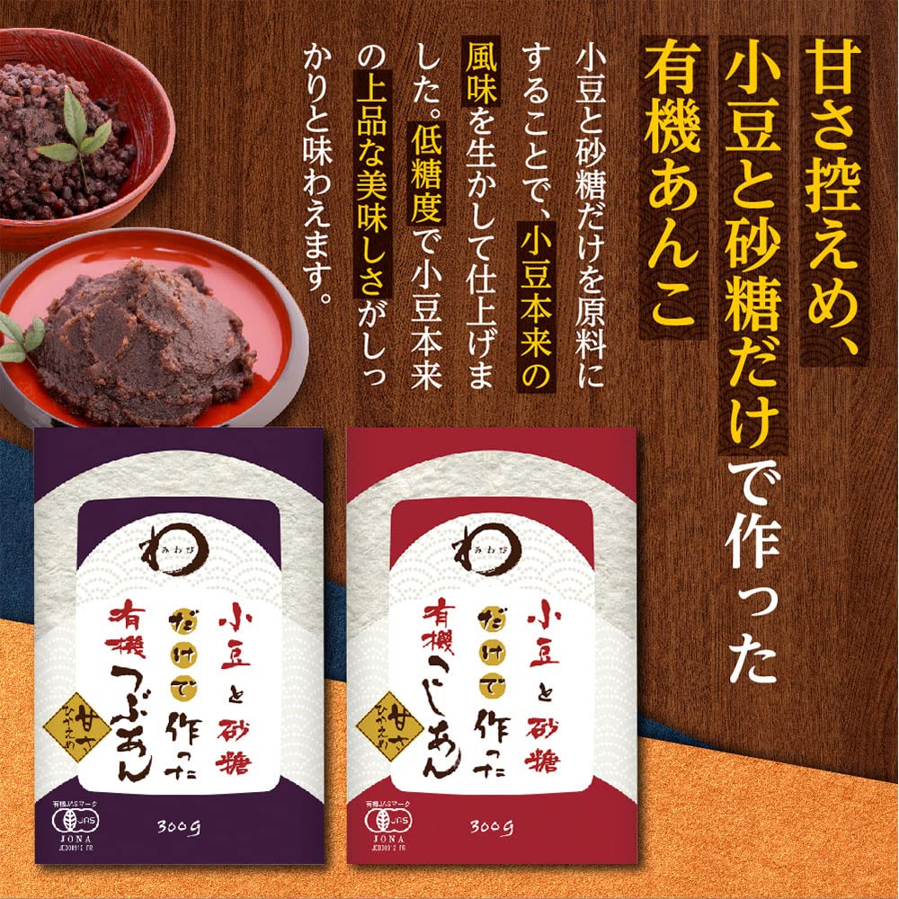 小豆と砂糖だけで作った有機つぶあんこしあん詰め合わせセット Amazon | 小豆と砂糖だけで作った 有機つぶあん 300g×6個 有機JAS