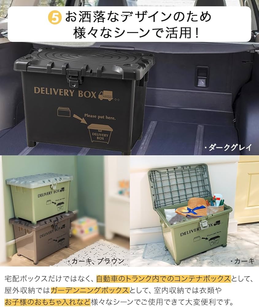 帝都産業大型デリバリーボックス/補修ベース② 帝都産業大型デリバリーボックス/補修ベース②