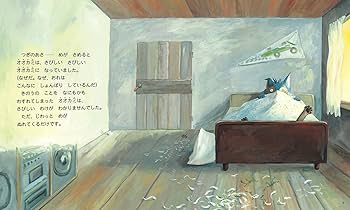 Amazon.co.jp: ともだちくるかな (「おれたち、ともだち!」絵本