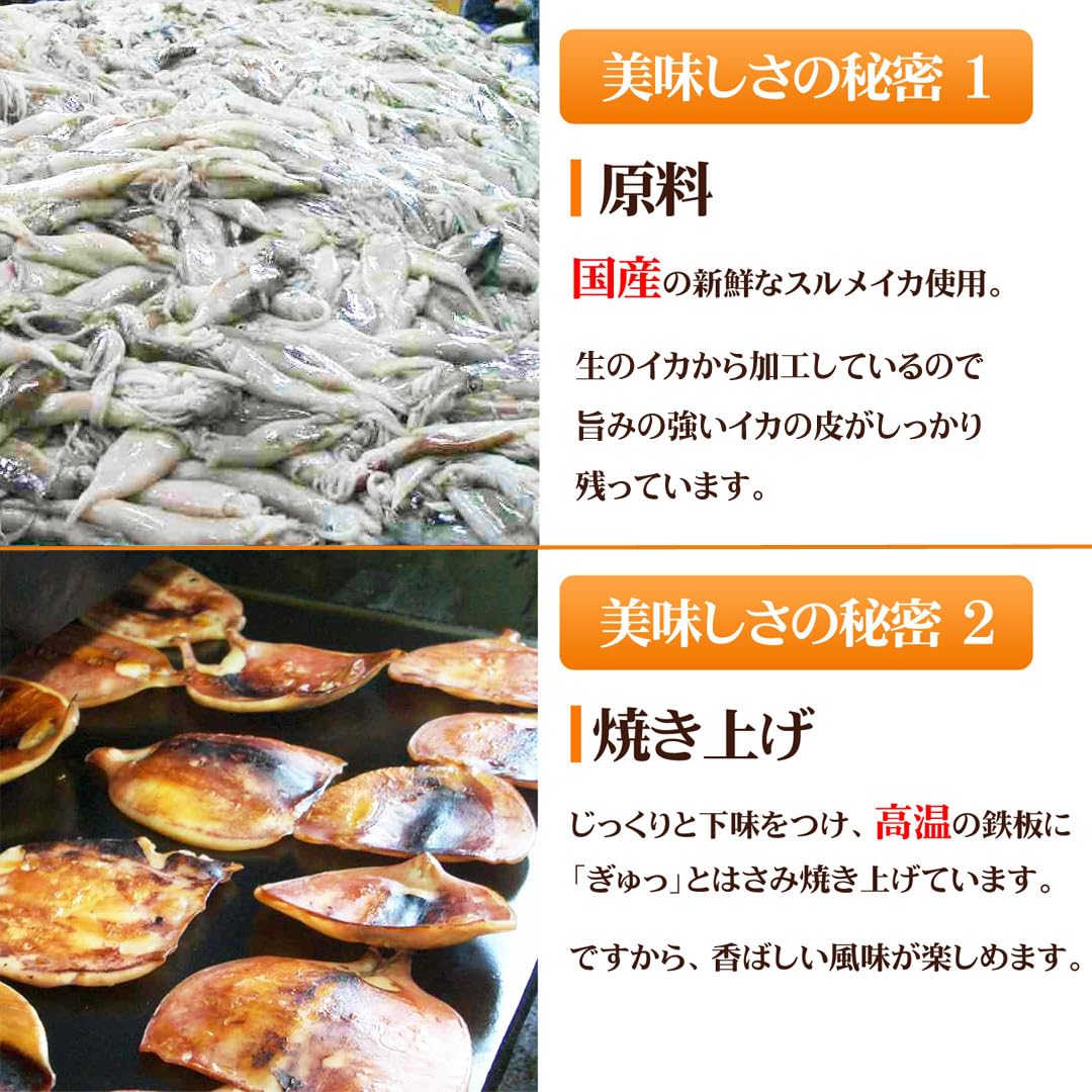 Amazon | 【 常温保存 】 国産 太裂き 一夜干し 焼きイカ 3袋(1袋75g