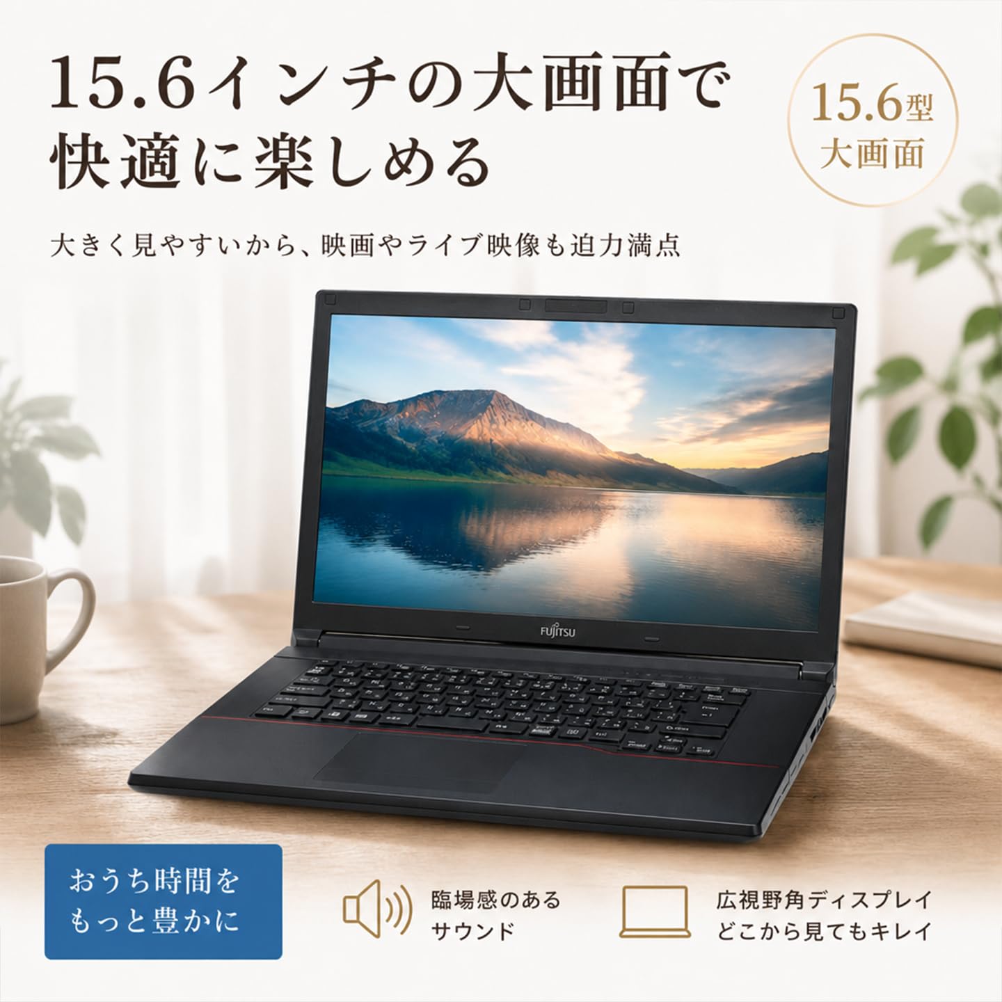 Amazon.co.jp: 【整備済み品】富士通 LIFEBOOK Aシリーズ 15.6型