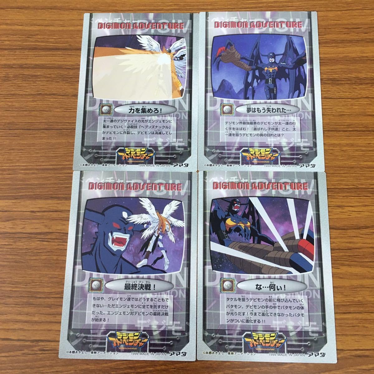 Amazon.co.jp: 矢 57 デジモン アドベンチャー カード アマダ まとめ