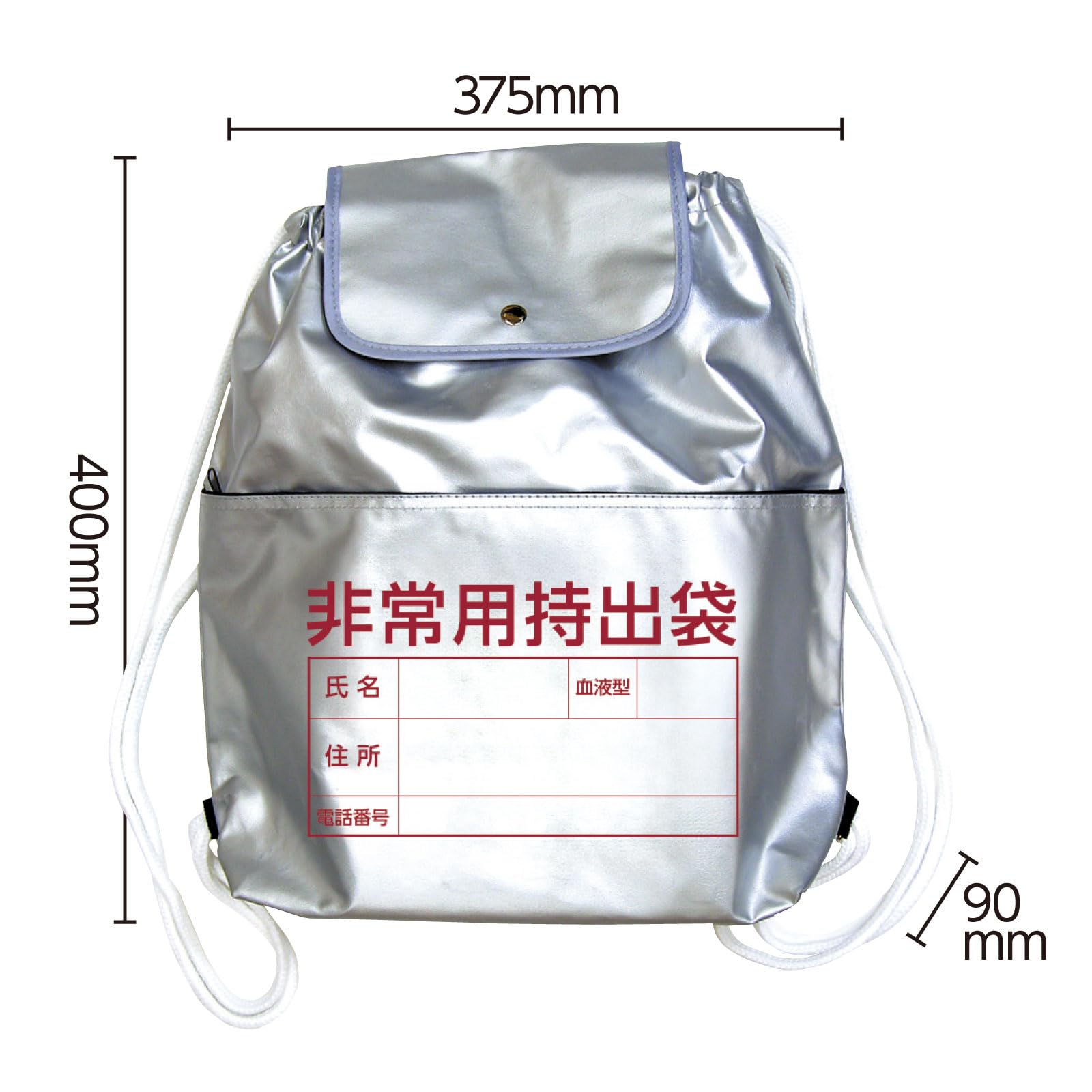 Amazon｜アーテック(Artec) 防災用品 非常用持出リュック シルバー