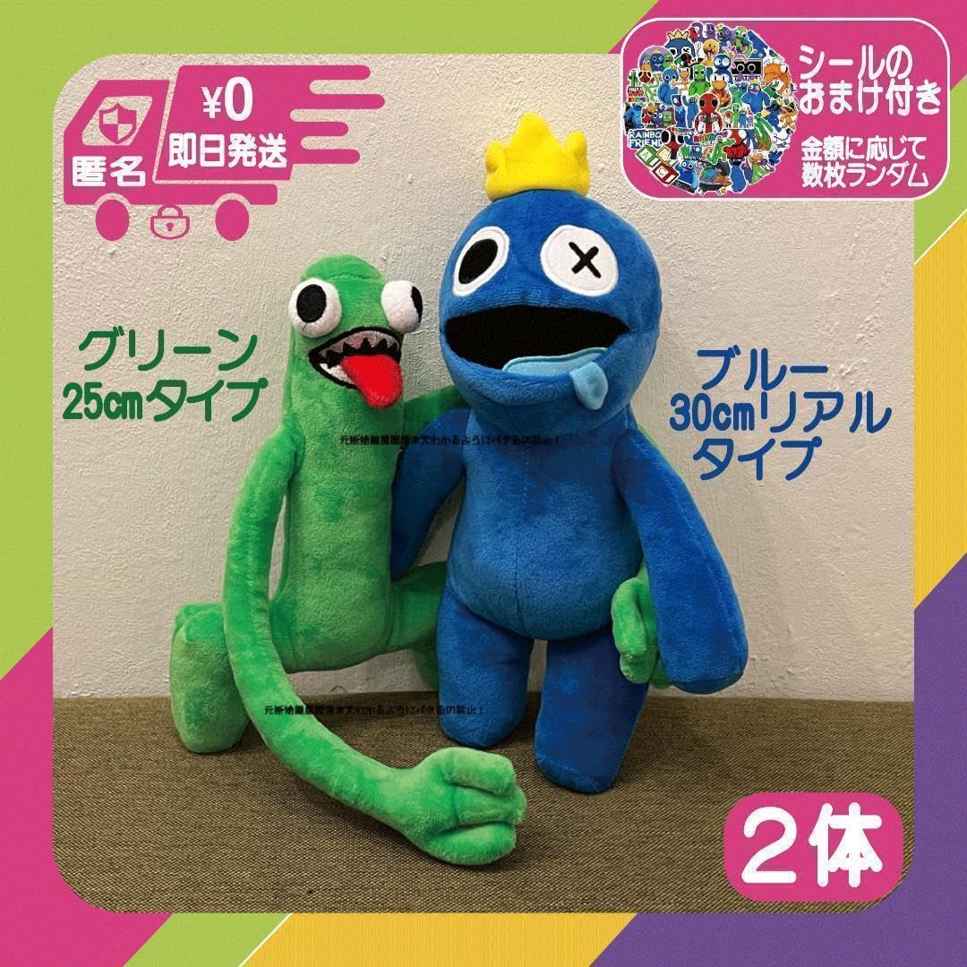 ぬいぐるみ R-2 Amazon.co.jp: UPG レインボーフレンズ 2体セット ブルー