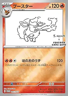 ブースター(YU NAGABA)【P】(065/SV-P) ポケモンカード