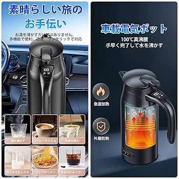 食器　自動調理器【電気ケトル　コーヒーサーバー】カップ麺のお湯もこれでどうぞ！ 食器 自動調理器【電気ケトル コーヒーサーバー】カップ麺のお湯