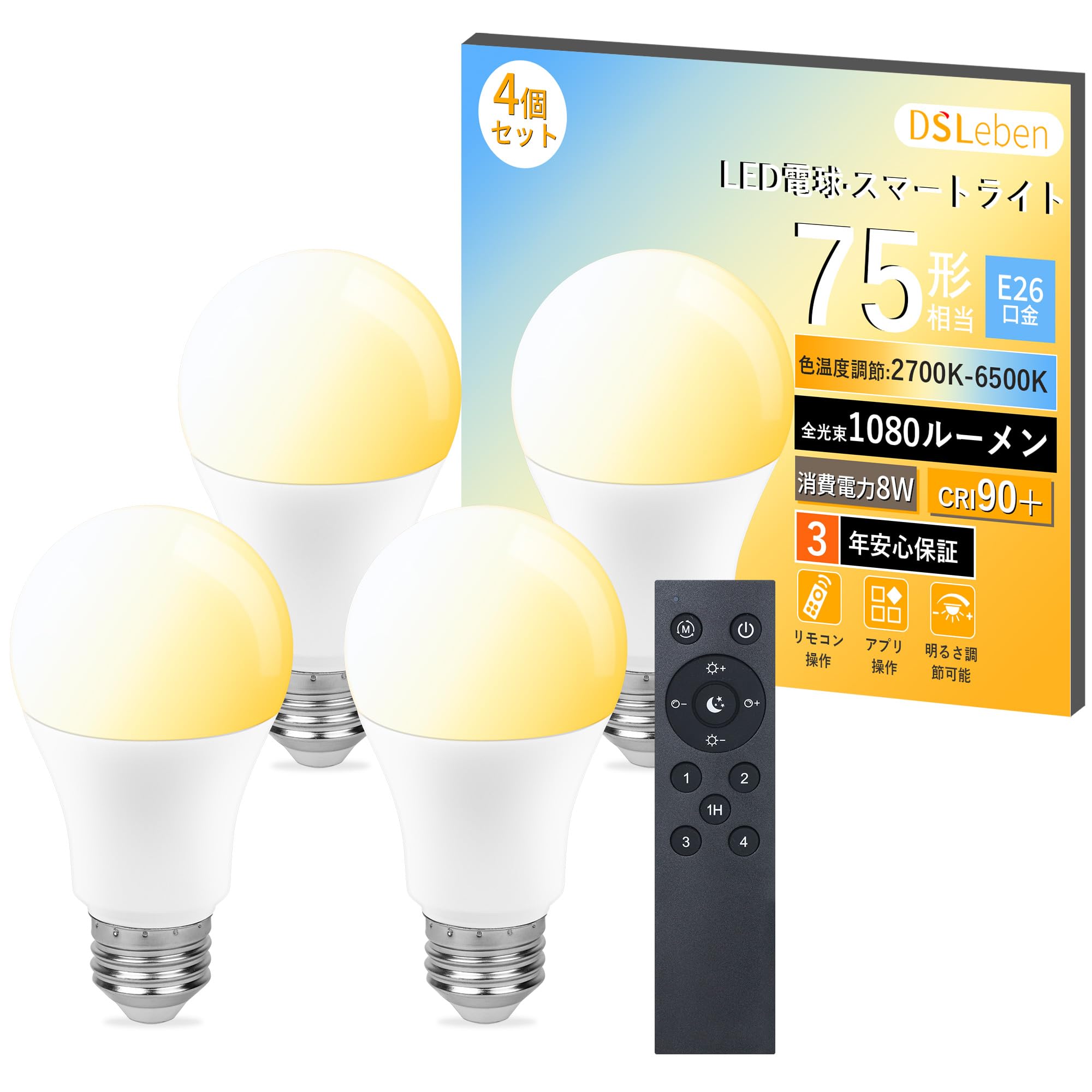 Amazon.co.jp: LED電球 スマートライト E26口金 75W形相当 1080lm