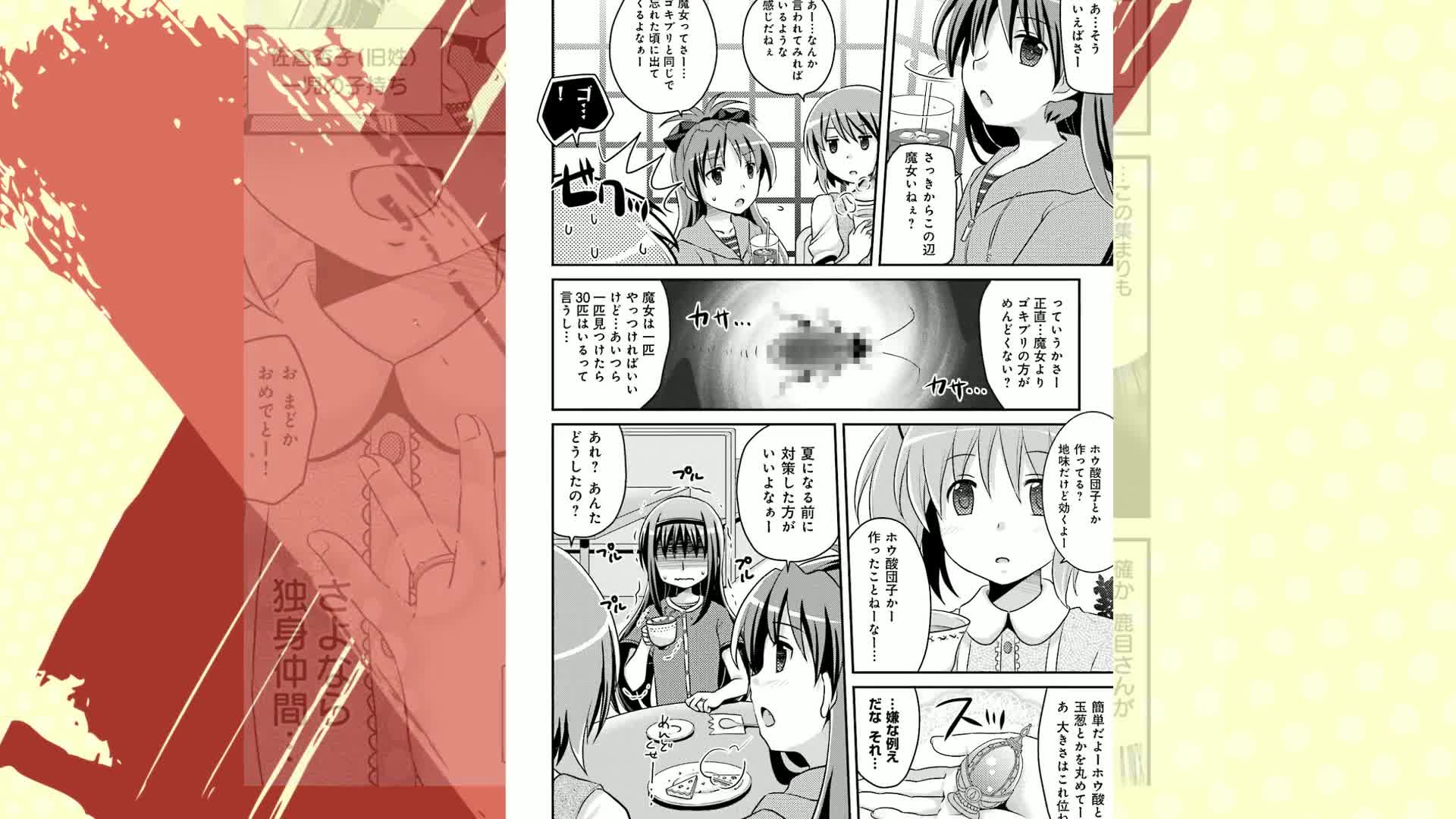 Amazon.co.jp: 巴マミの平凡な日常 1巻 (まんがタイムKRコミックス