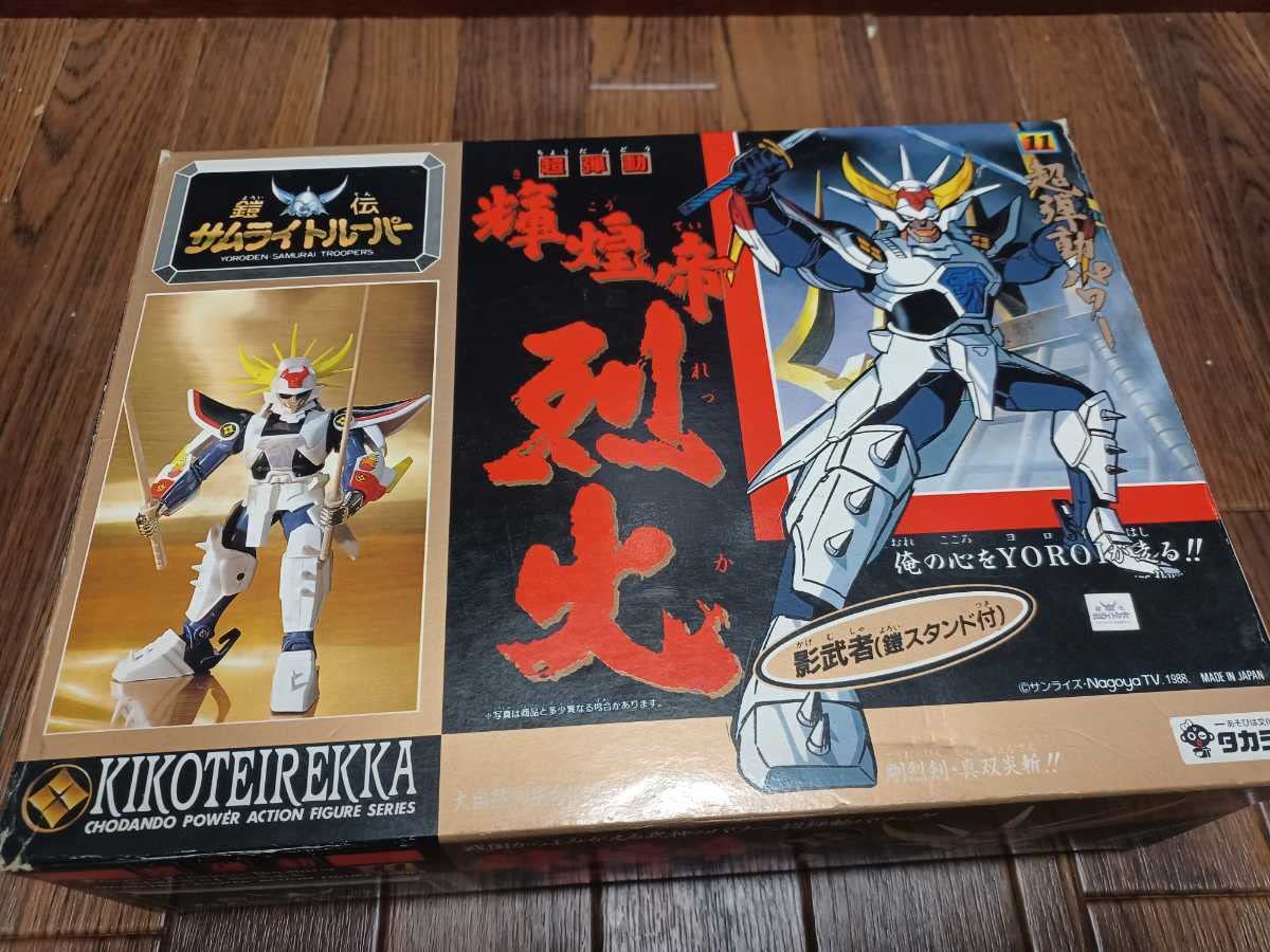 Amazon.co.jp: 当時物 33年前 ビンテージ レア物 鎧伝サムライ