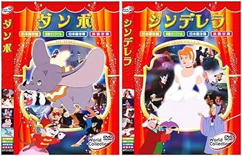 Amazon.co.jp: 世界名作 アニメ 長編 ディズニー シリーズ全10巻 (収納 Amazon.co.jp: 世界名作 アニメ 長編 ディズニー シリーズ全10巻 (収納