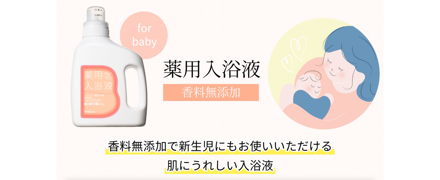 バスクリン 薬用入浴液 入浴剤