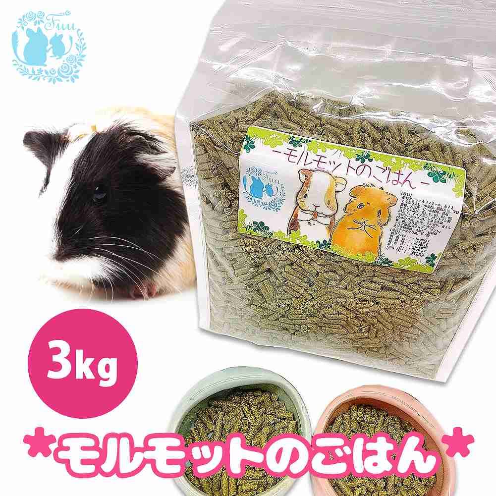 Amazon.co.jp: fuu うまうまセレクション モルモットのごはん 3kg