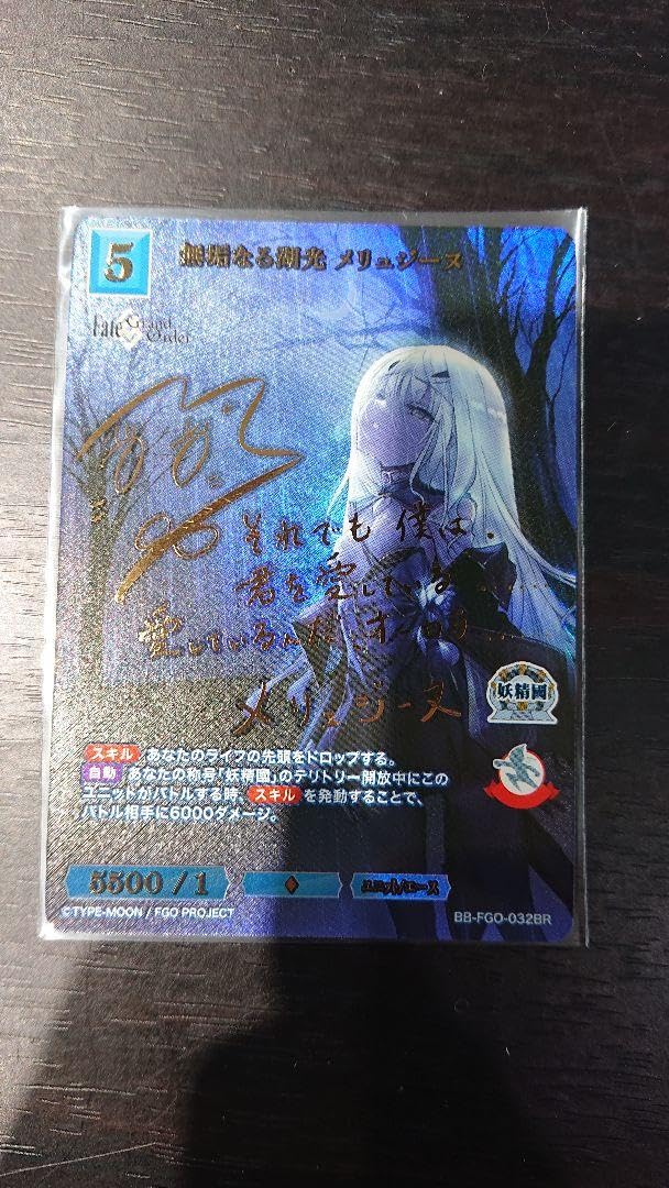 Amazon.co.jp: ビルディバイド ブライト FGO 無垢なる湖光 