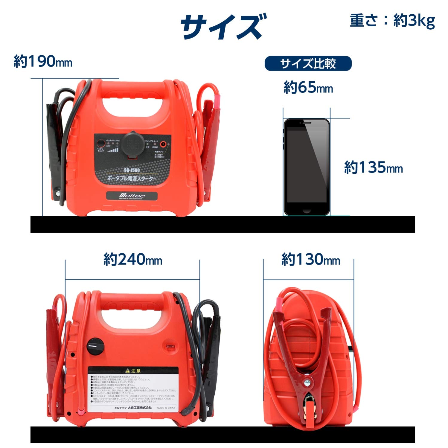 ポータブル電源スターター 大自工業 SG-1500 ﾎﾟｰﾀﾌﾞﾙ電源ｽﾀｰﾀｰ
