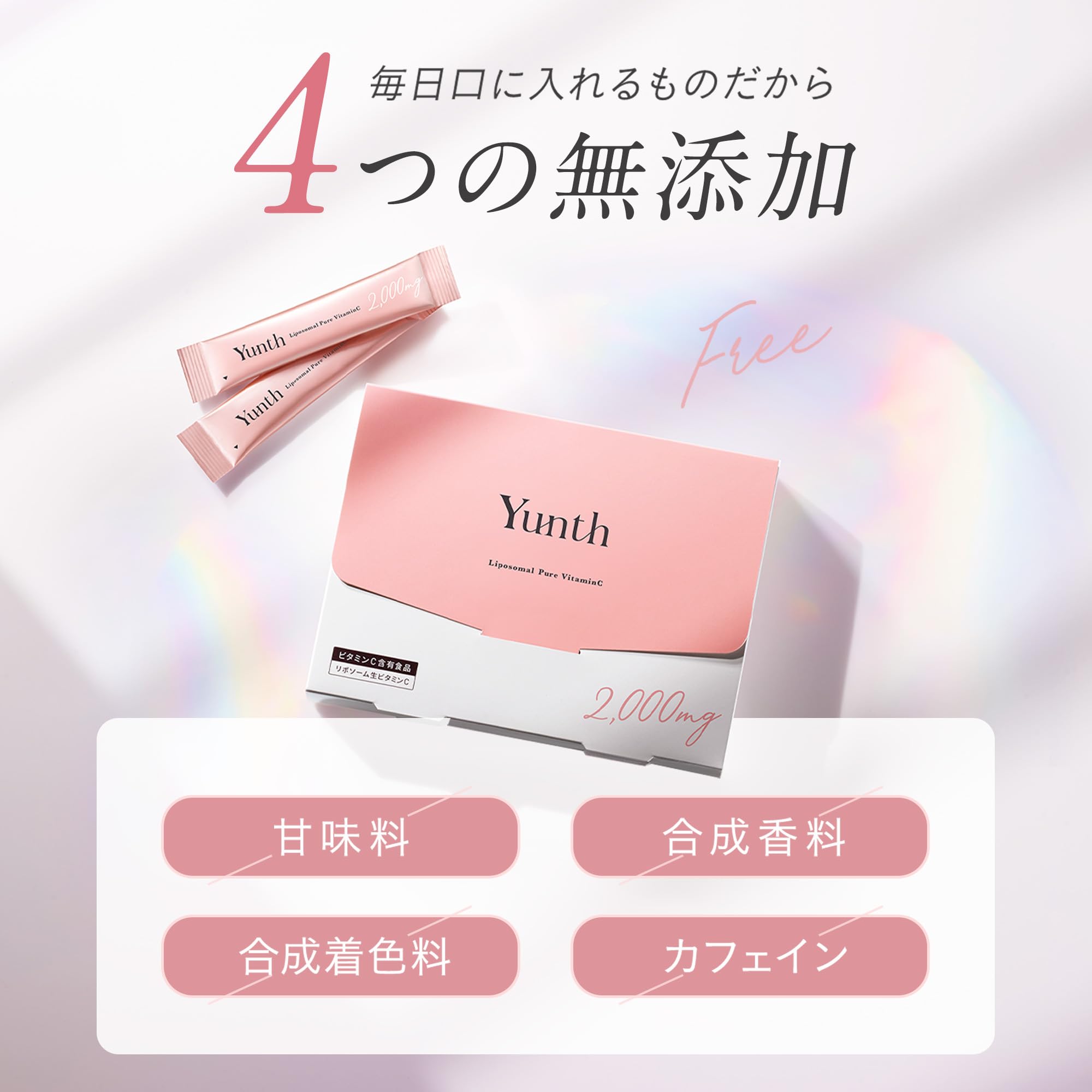 yunth 美容液 3箱➕リポソーム生ビタミンC Amazon | Yunth ユンス リポソーム 生 ビタミンC サプリ レモン風味 28