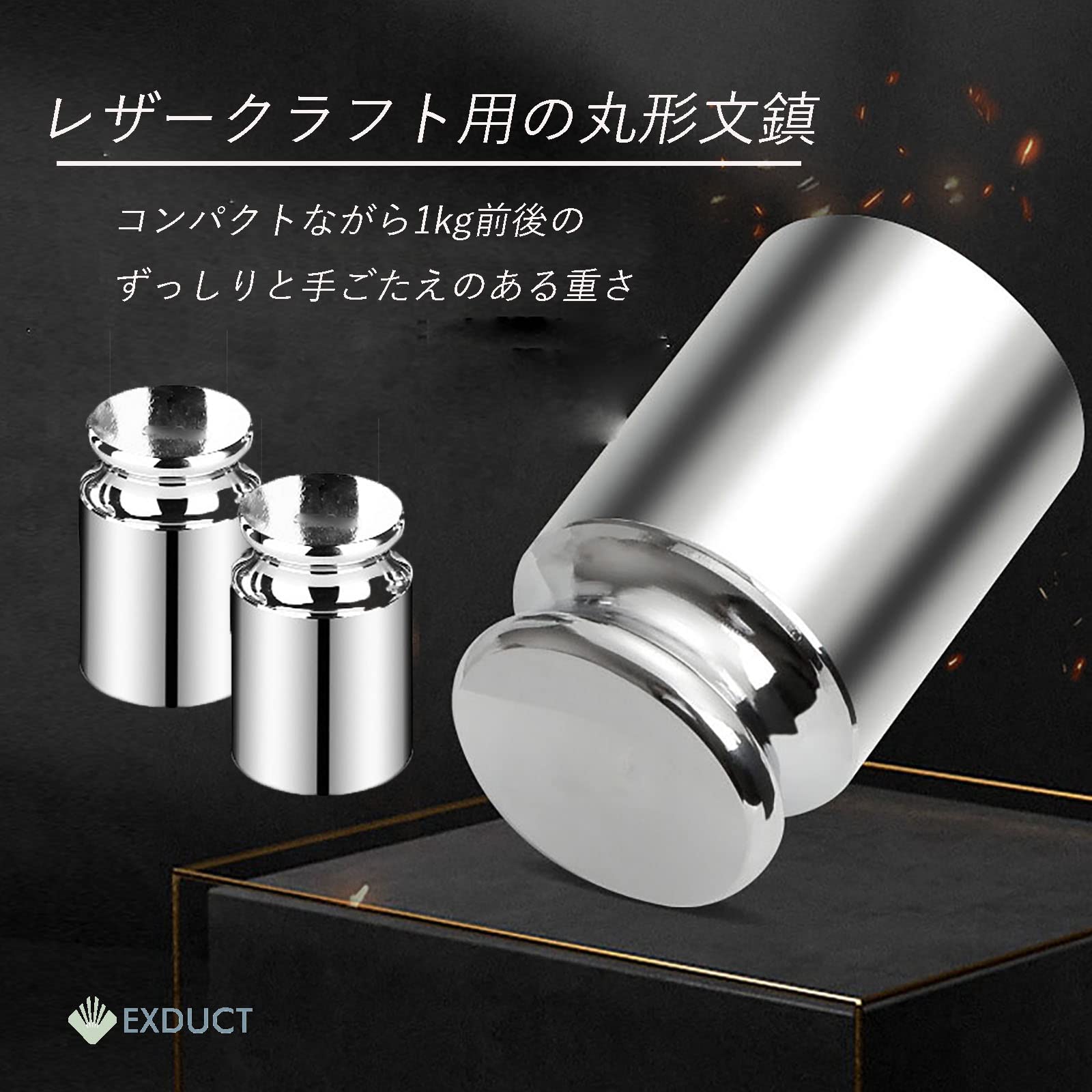 Amazon.co.jp: EXDUCT ペーパーウェイト 文鎮 1kg レザークラフト 型紙