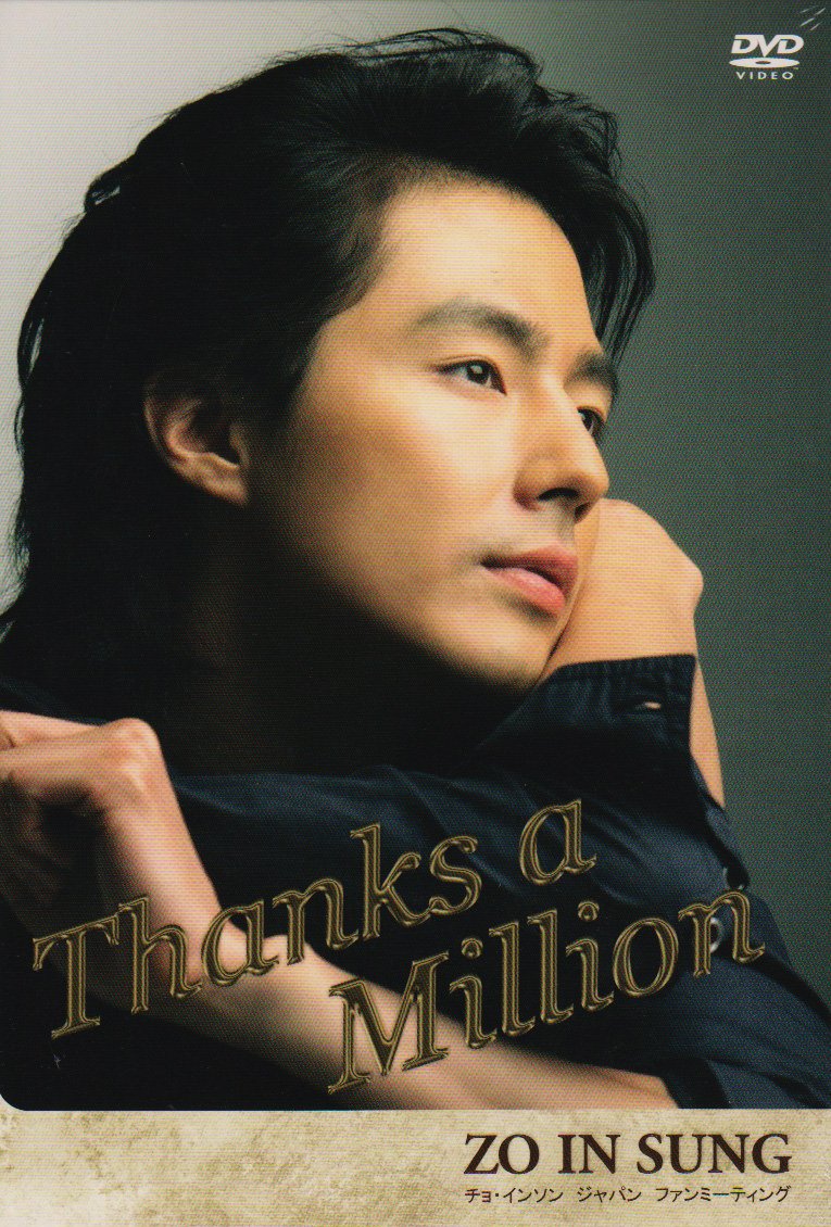 キキララさん専用 韓国俳優  チソン ファンミ DVD 71bk8yffgsL.jpg