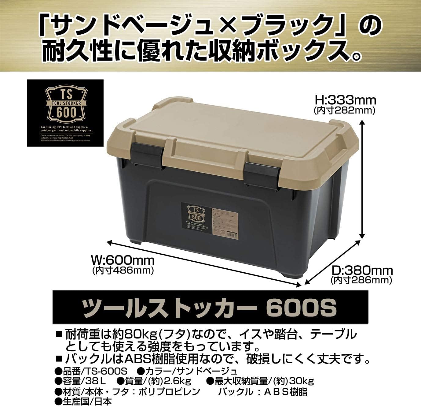 アステージ JEJ Astage S Series 600S Tool Stocker Storage Box, Made in Japan, Outdoor Use, Load Capacity 176.4 lbs (80 kg), Stackable, Width 23.6 x Depth 15.0 x Height 13.0 inches (60 x 38 x 33 cm)