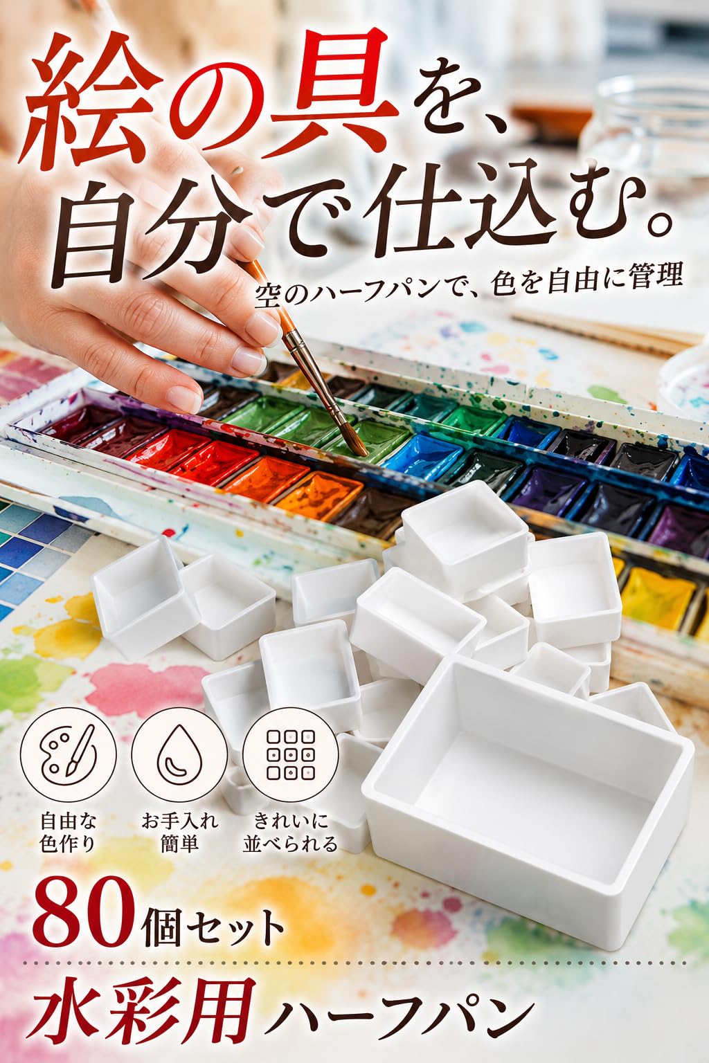 Amazon.co.jp: fogman ハーフパン 水彩パン 絵の具 水彩画 顔料 塗料