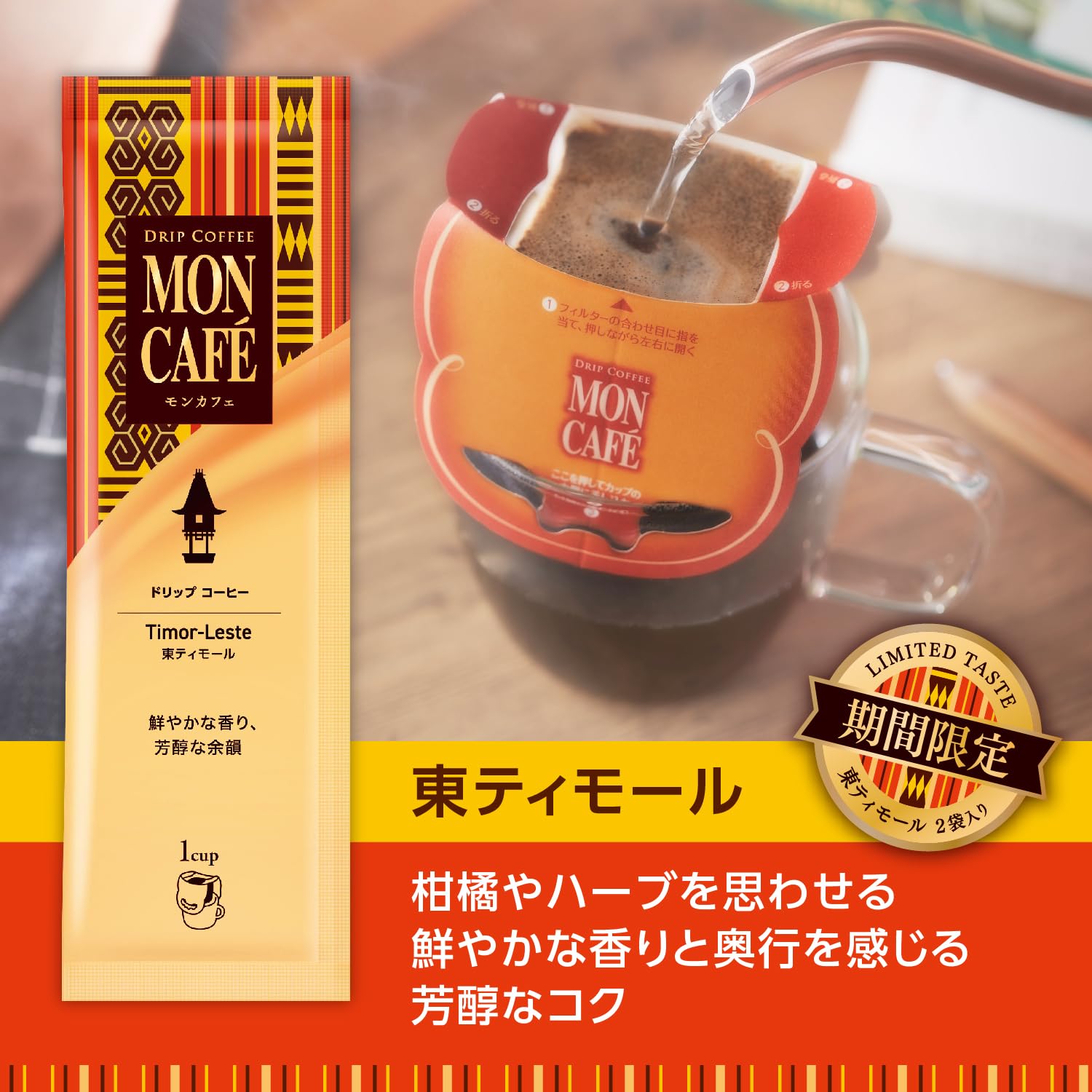Amazon.co.jp: モンカフェ バラエティパック 10P : 食品・飲料・お酒