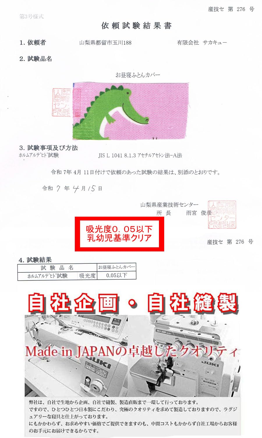 Amazon.co.jp: お昼寝布団カバー 80×135 cm 80 135 サイズ
