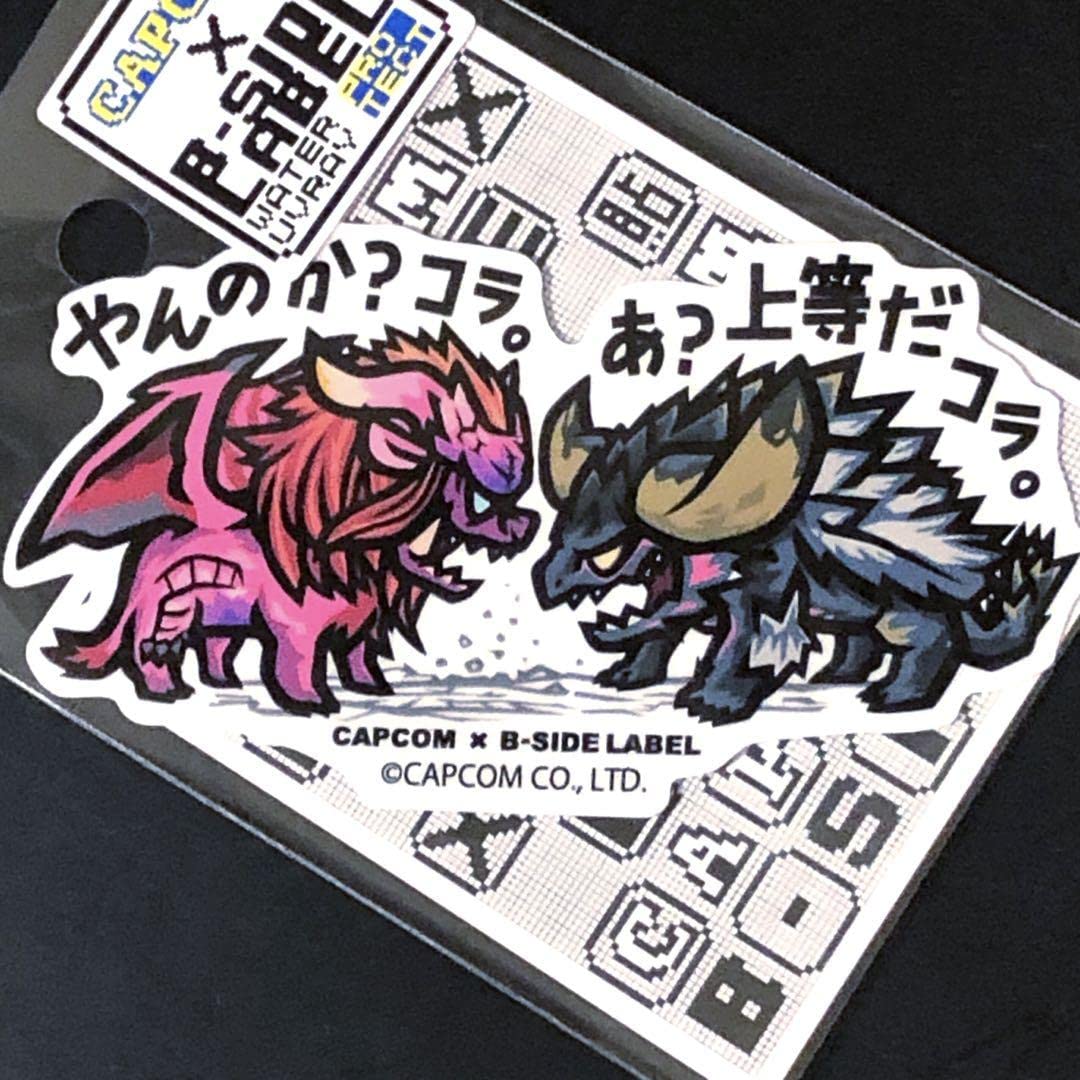 Amazon.co.jp: モンスターハンター モンハン ビーサイドレーベル B