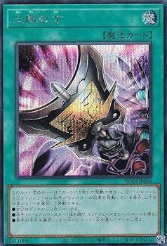 遊戯王 レア 3枚 Amazon.co.jp: 遊戯王 RC04-JP064 三戦の才 (日本語版