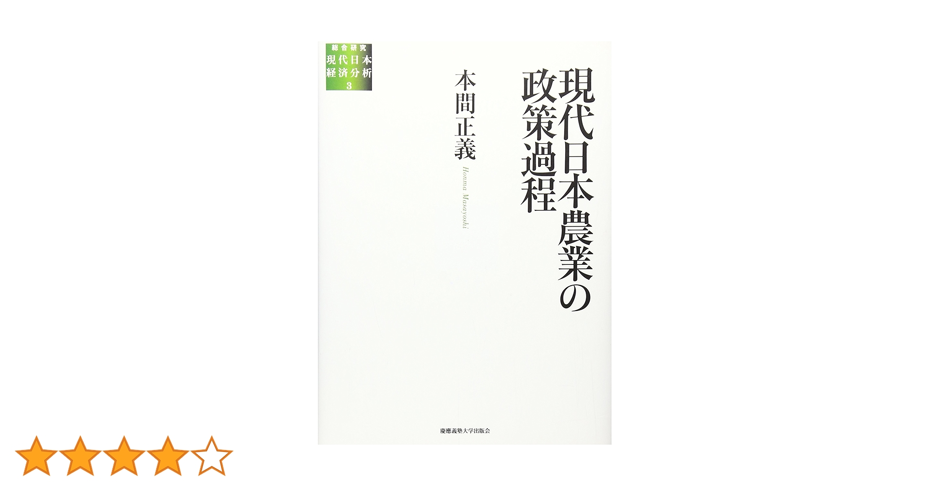 農業経済学事典 日本農業経済学会 編 Amazon.co.jp: 農業経済学事典 : 日本農業経済学会: 本