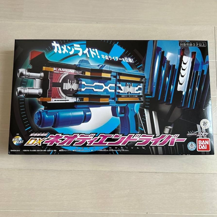 Amazon | かめんライダージオウ 変身装填 DXネオディエン