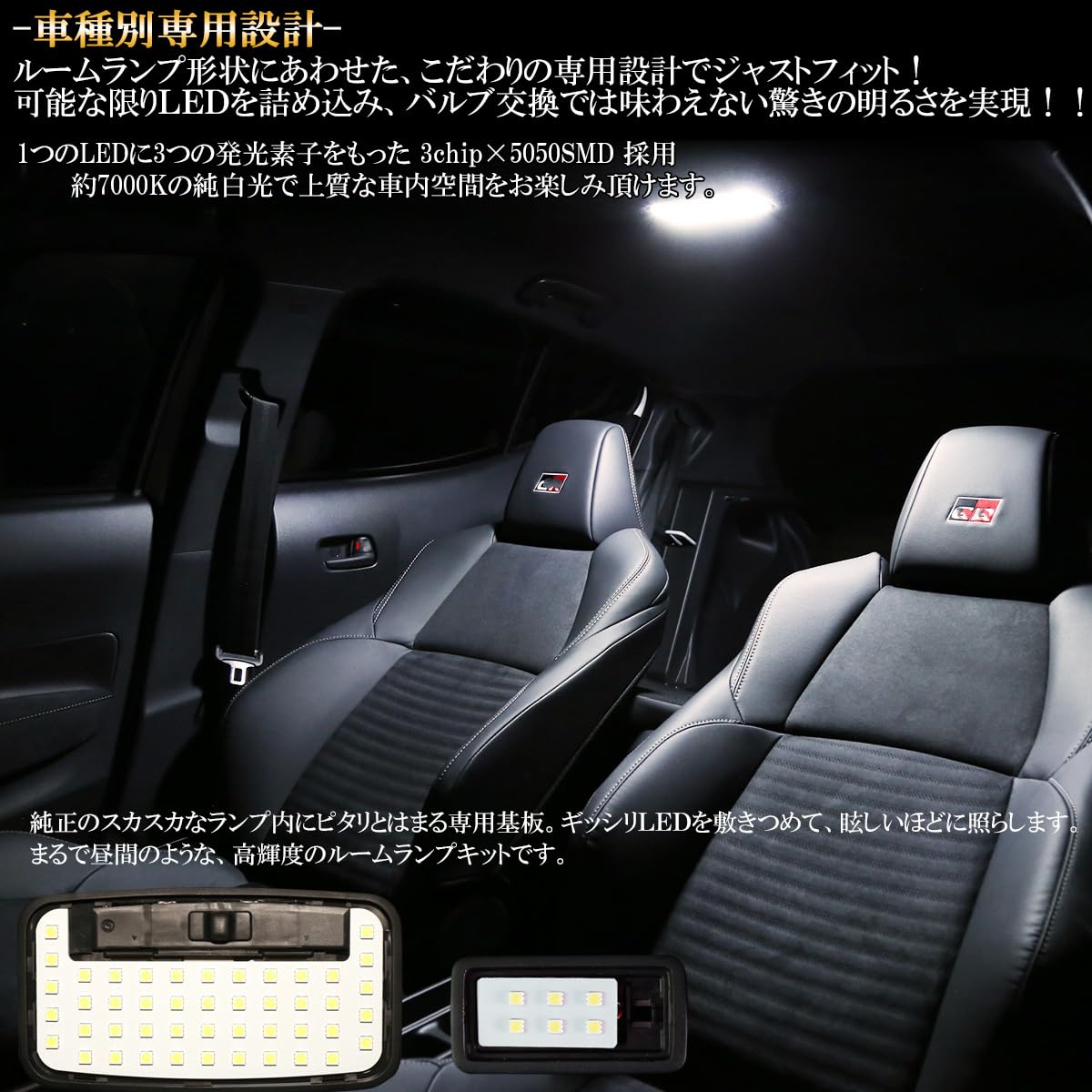 Amazon.co.jp: LED ルームランプ MXPK10/11/15/16 アクア PK10系 専用