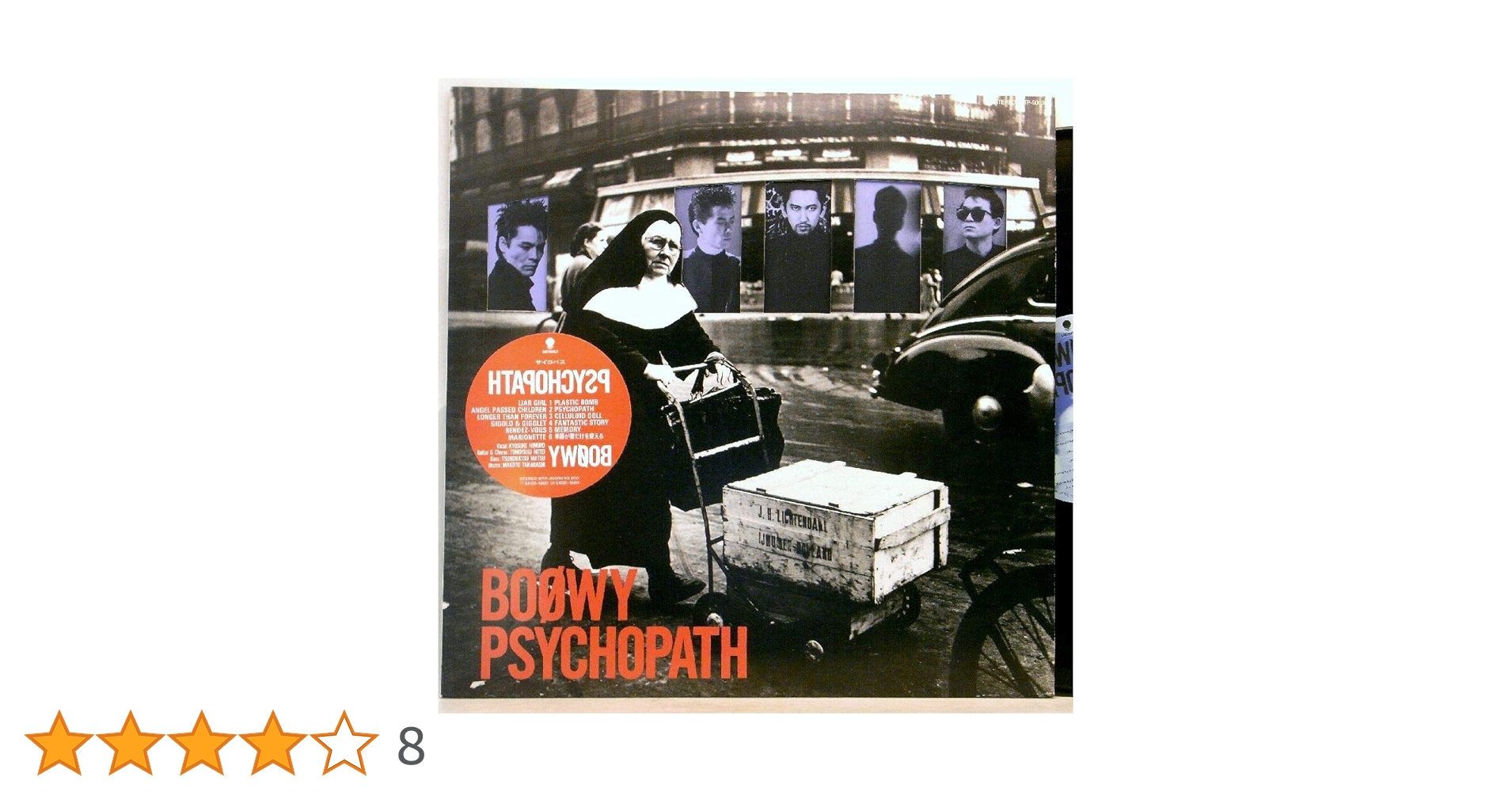 Amazon.co.jp: BOOWY・ボウイ氷室京介・布袋寅泰 「PSYCHOPATH